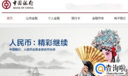 如何查询狗年纪念币预约信息