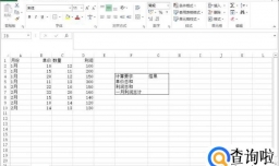 excel多条件求和公式