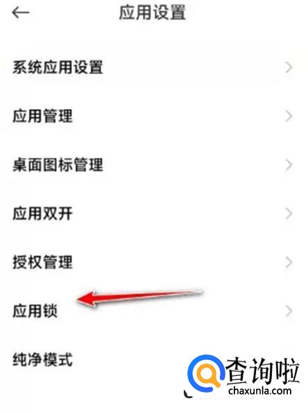 小米相册隐私密码如何解除