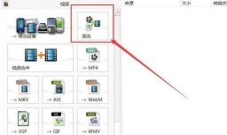 怎样把音频视频文件合成一个文件（混流）