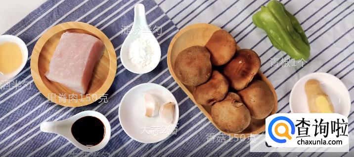 香菇炒肉的做法