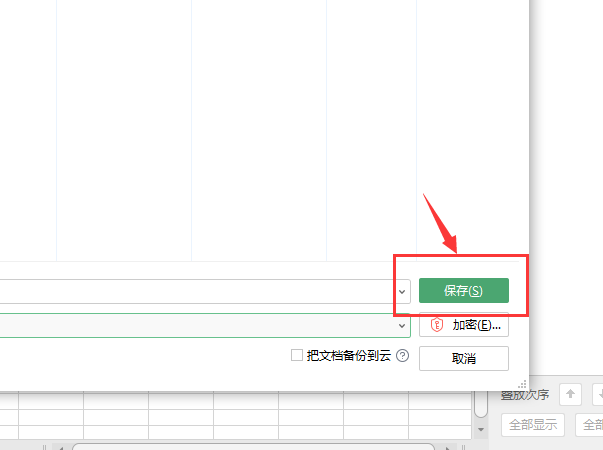 如何将excel转换成word