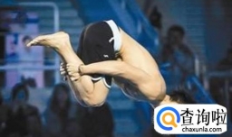 跳水最难的动作是什么