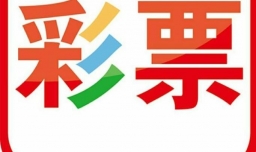 网络彩票违法吗