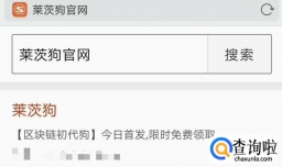 百度莱茨狗里面微积分怎么获取