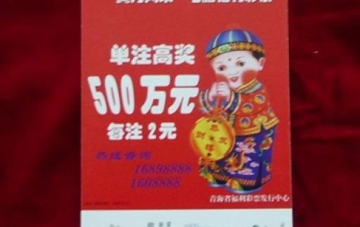 彩票大赢家平台可靠吗