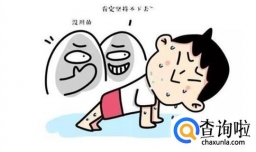 别人嘲笑我该怎么办？