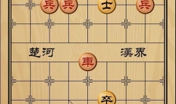 趣味象棋之围城打援