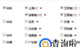 淘宝卖家怎么设置运费模板？