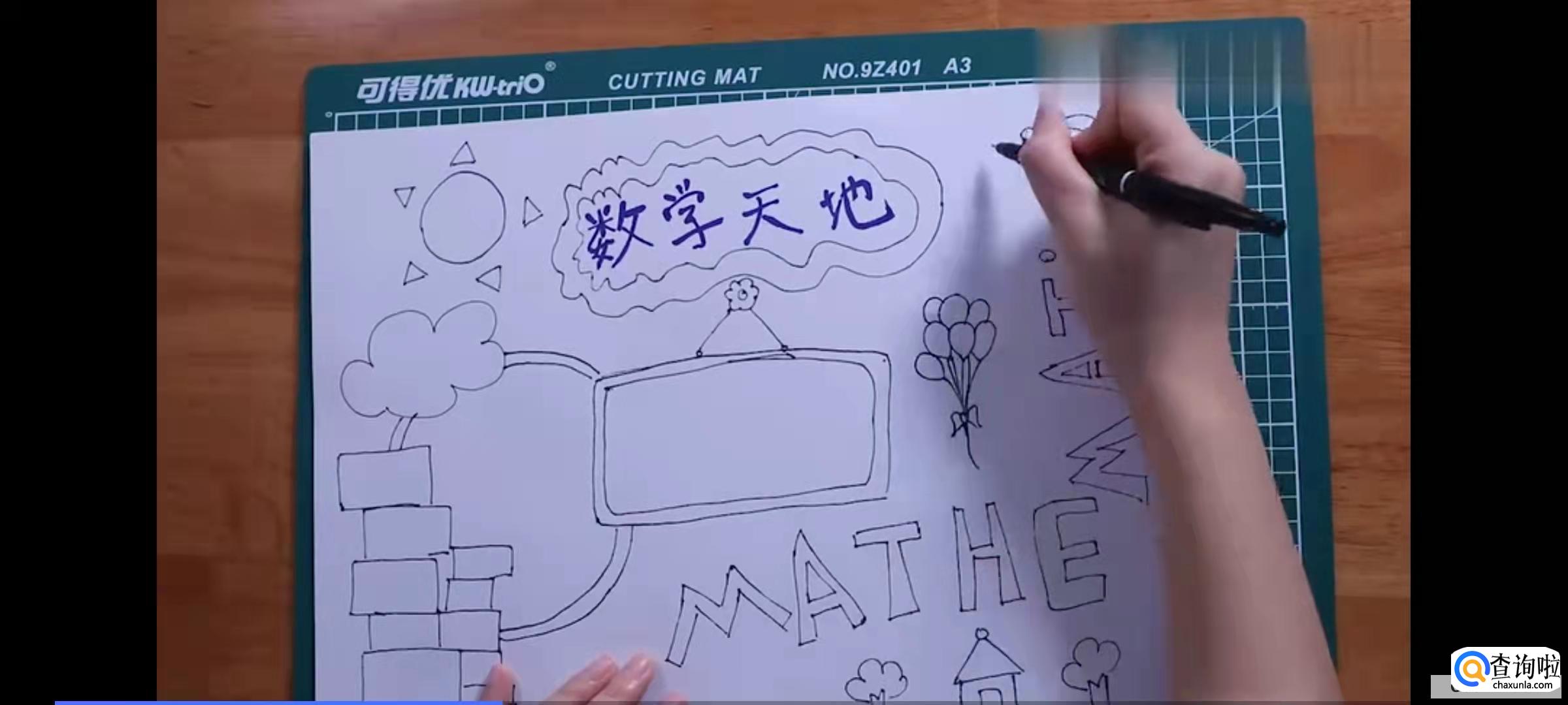 简单又漂亮的数学手抄报