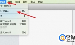 如何为QQ企业邮箱设置客户端收件？