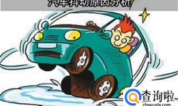 冷车启动抖动是怎么回事