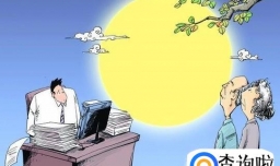 什么是空巢老人