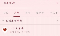 手机QQ群怎么设置管理员