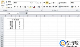 excel如何改变图表坐标轴标签的文字方向