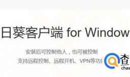 六个免费远程桌面小工具推荐