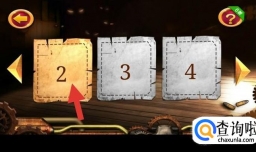密室逃脱2古堡迷城第2关怎么过？