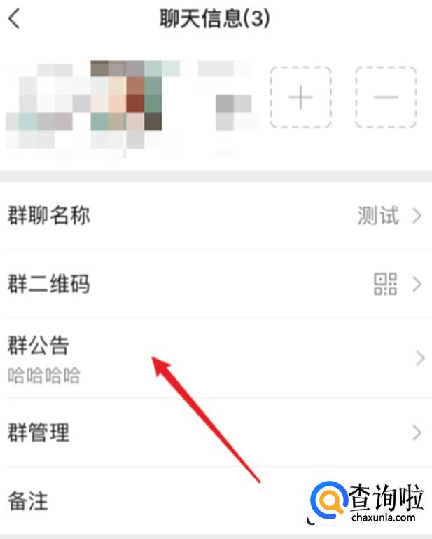 微信群主如何@所有人