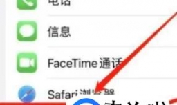 如何开启iphone天气精确位置功能