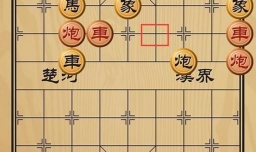 趣味象棋之成竹在胸