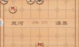 中国象棋残局破解之步入困境（车马炮篇）