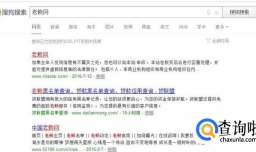 怎样查询个人信用黑名单，企业信用黑名单