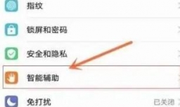 华为笔记本没有home键如何按