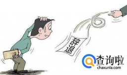 如何辞退试用期内的员工