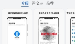 华为传数据到苹果手机