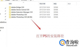 如何找到ps滤镜所在的文件夹？