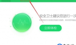 如何清理卸载软件在注册表里的残留