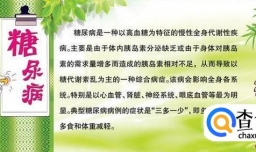 降糖药是如何降低血糖的 降糖药的原理是什么