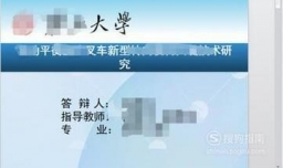 论文答辩PPT要怎么制作