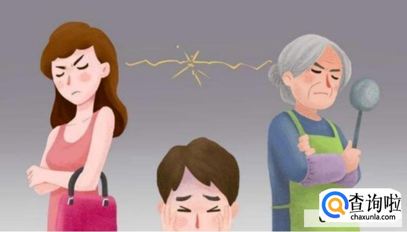 如何和婆婆融洽相处?