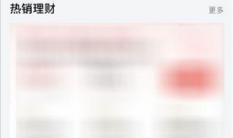 怎么删除京东金融账单标签