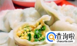 韭菜鸡蛋水饺如何做