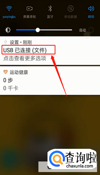 华为手机怎么连接电脑br