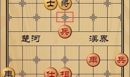 趣味象棋之开拓心胸