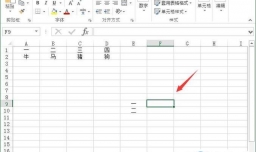 Excel怎样使用HLOOKUP函数