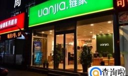 链家为何遭购房者起诉