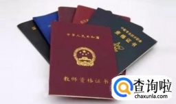 小学英语教师资格证面试试讲词汇课如何上？