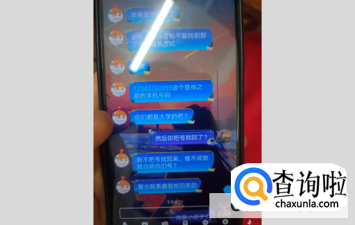 手机号总是收到前主人的消息对我有影响吗