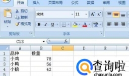 如何用excel制作3D柱状图？