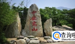 去嵩山旅游攻略