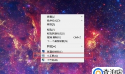 Win7系统桌面小工具在哪？怎么使用？