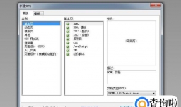 HTML网页制作：创建超链接的方法