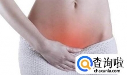 妇科炎症该吃什么药呢？