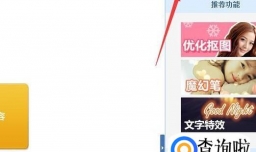 美图秀秀怎么做黑白照片