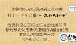 Word自定义快捷键的方法