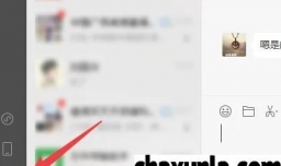 怎样打开微信电脑聊天记录